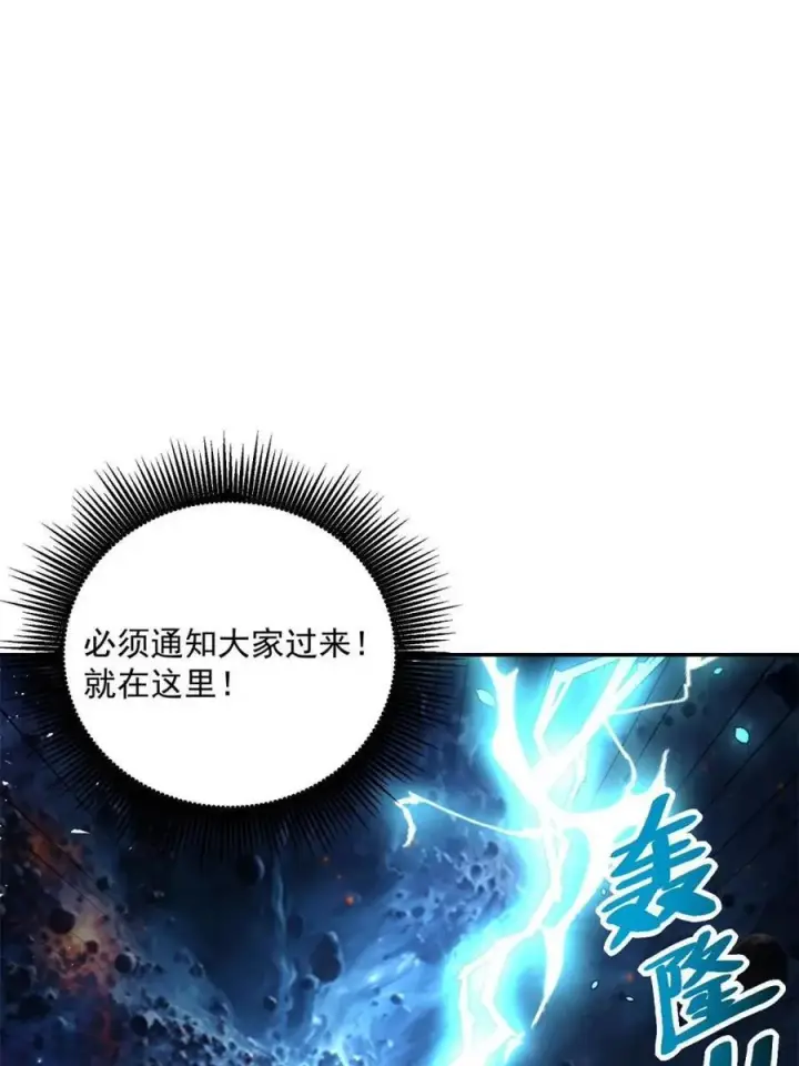 《原来我是修仙大佬》第538话 538话图44