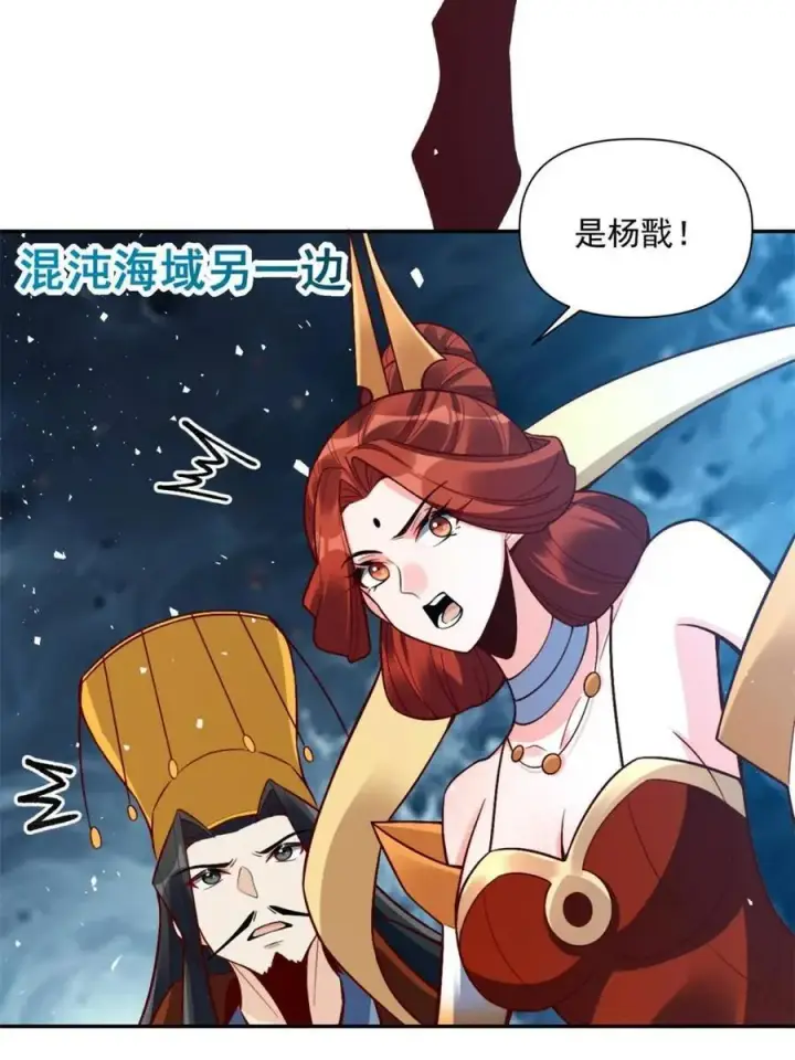 《原来我是修仙大佬》第538话 538话图48