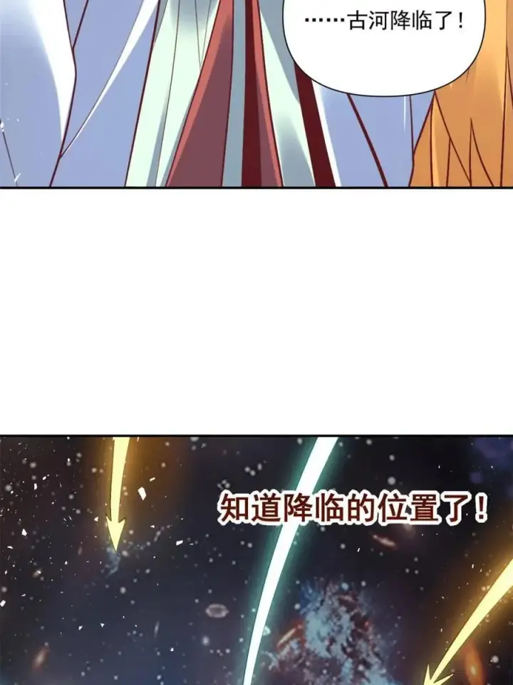 《原来我是修仙大佬》第538话 538话图51