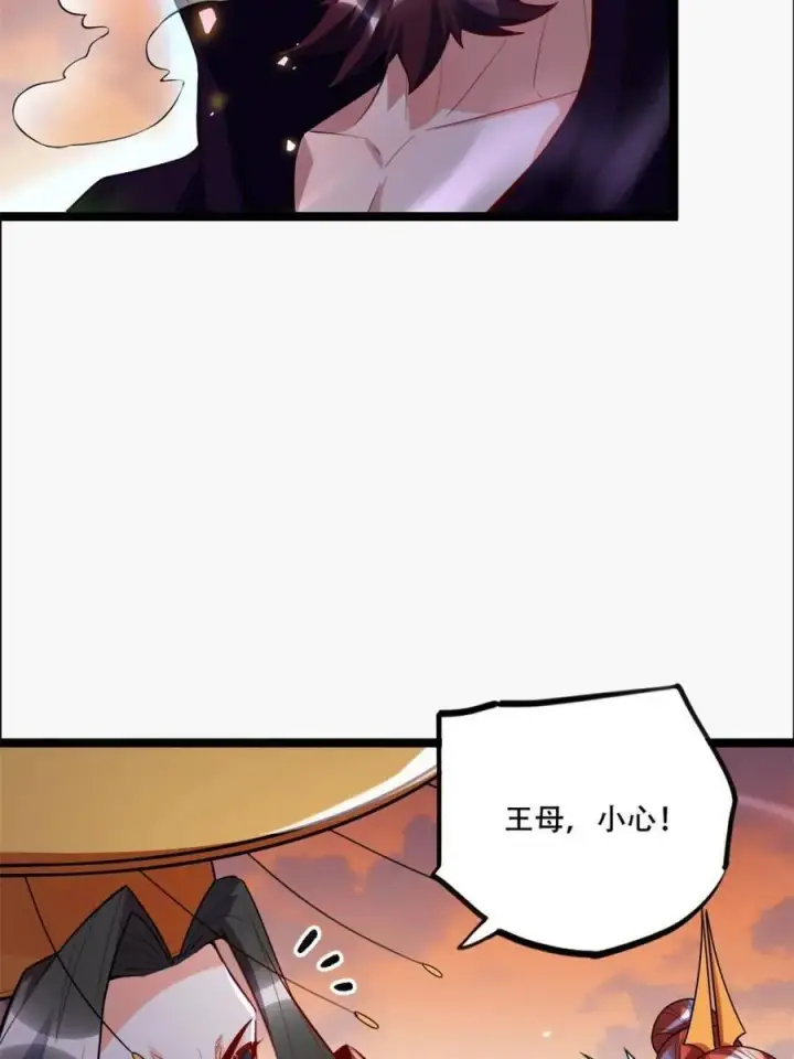 《原来我是修仙大佬》第538话 538话图68