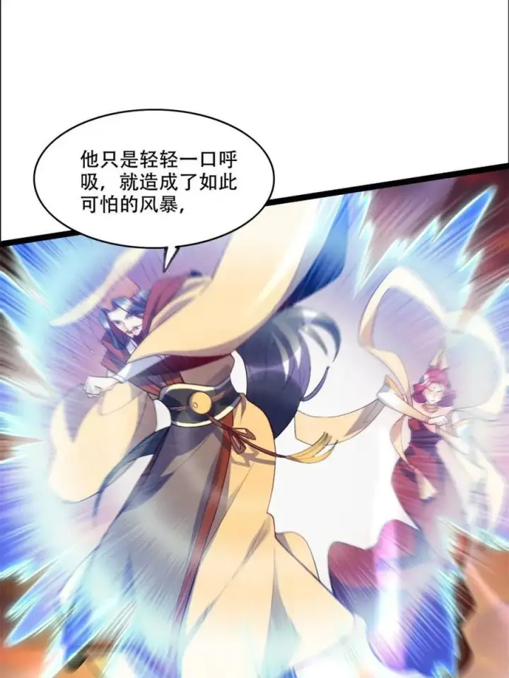 《原来我是修仙大佬》第538话 538话图72