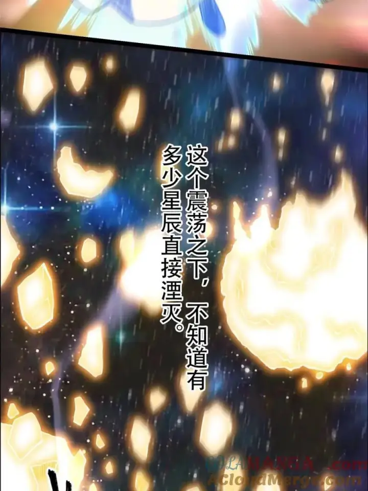 《原来我是修仙大佬》第538话 538话图73