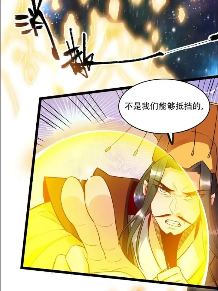 《原来我是修仙大佬》第538话 538话图74