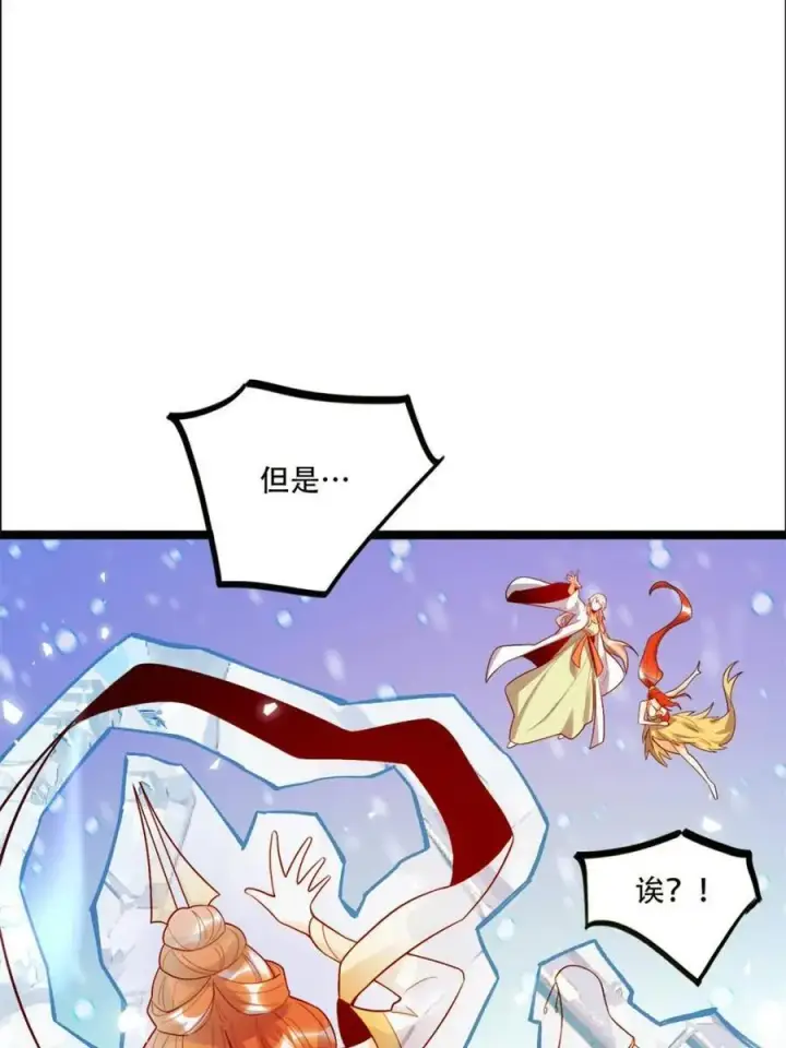 《原来我是修仙大佬》第539话 539话图11