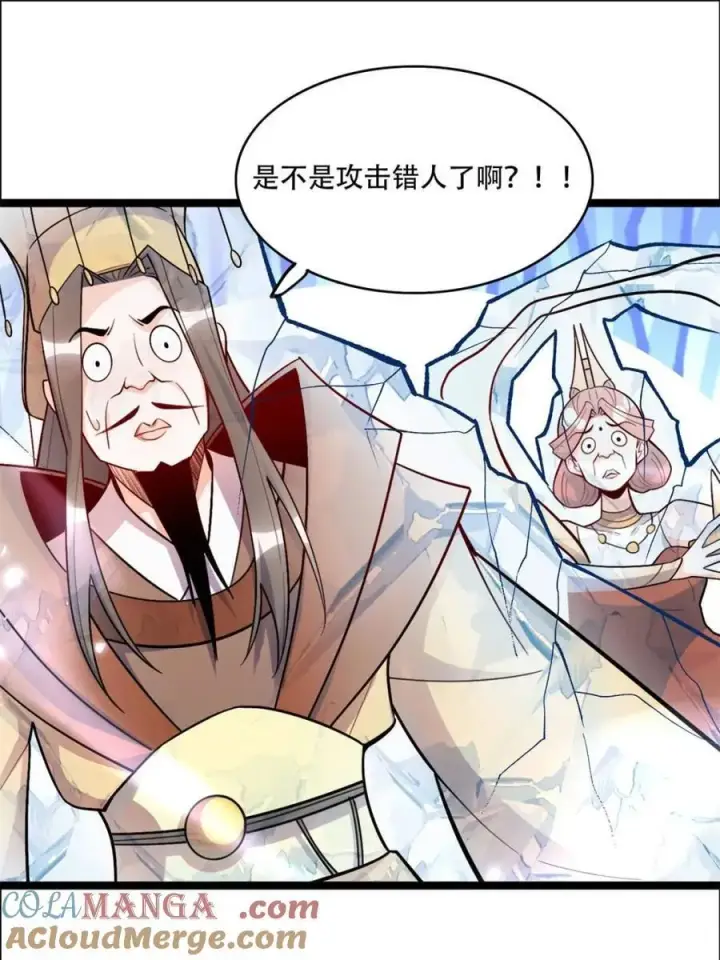 《原来我是修仙大佬》第539话 539话图13