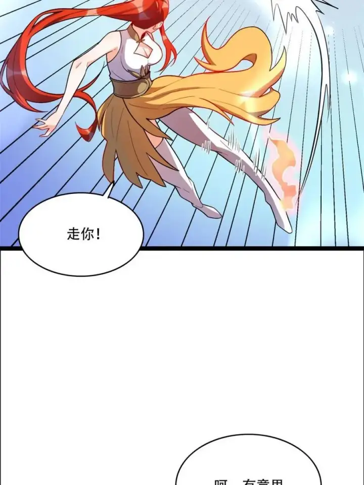 《原来我是修仙大佬》第539话 539话图17