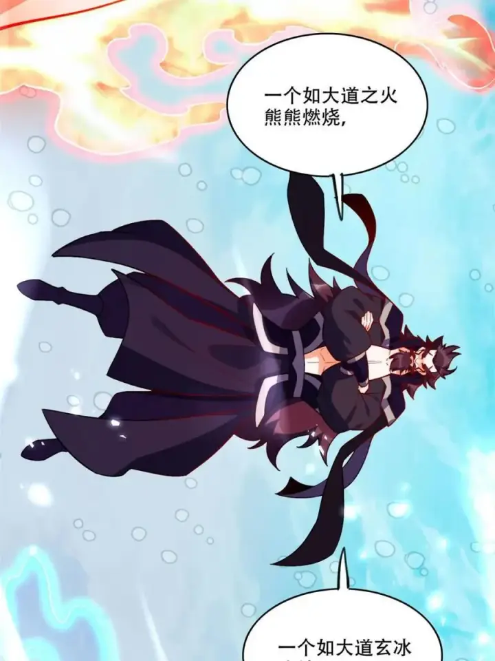 《原来我是修仙大佬》第539话 539话图21