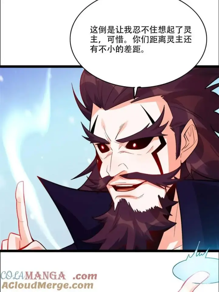 《原来我是修仙大佬》第539话 539话图25