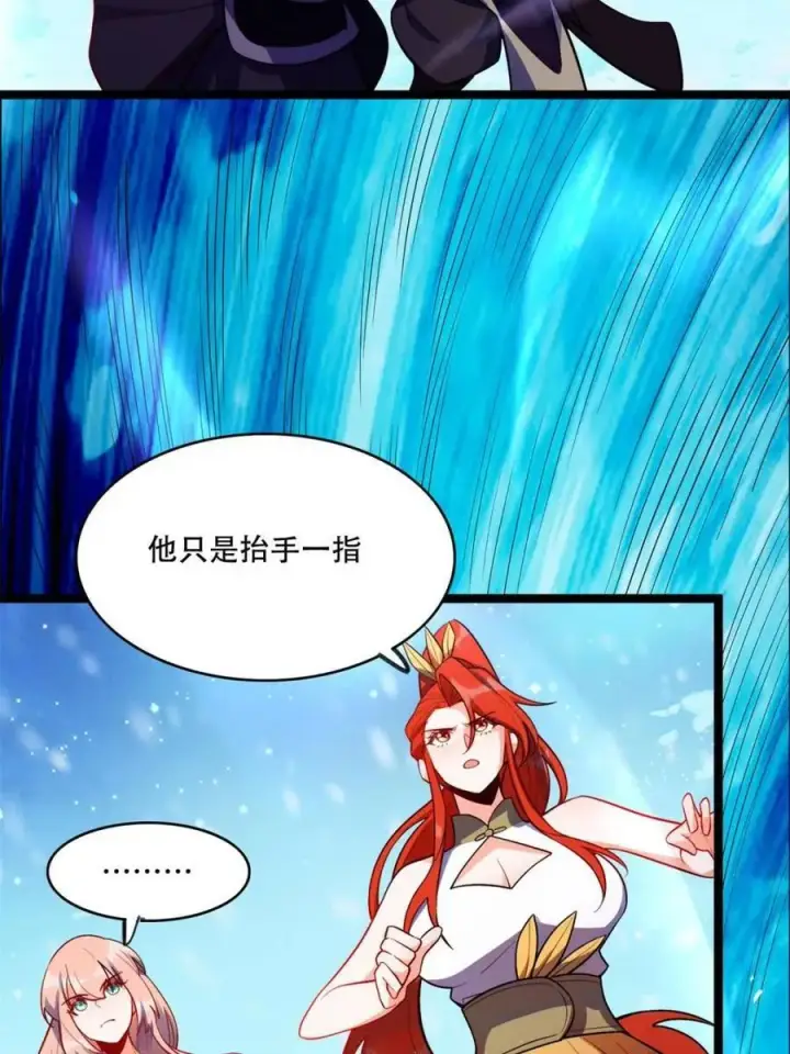 《原来我是修仙大佬》第539话 539话图27