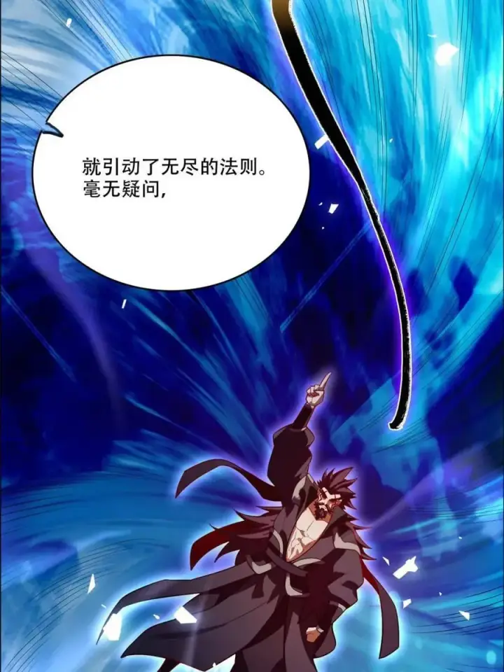 《原来我是修仙大佬》第539话 539话图29