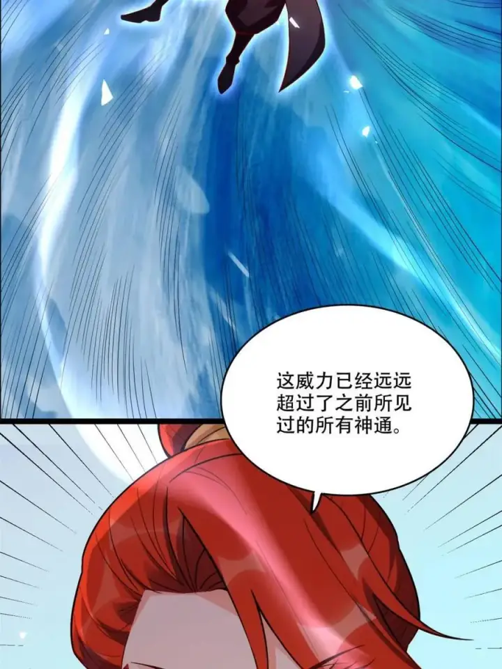 《原来我是修仙大佬》第539话 539话图30