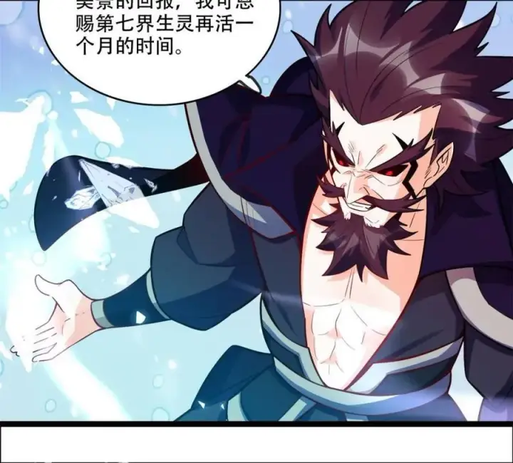 《原来我是修仙大佬》第539话 539话图39