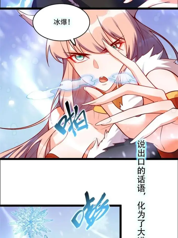 《原来我是修仙大佬》第539话 539话图44