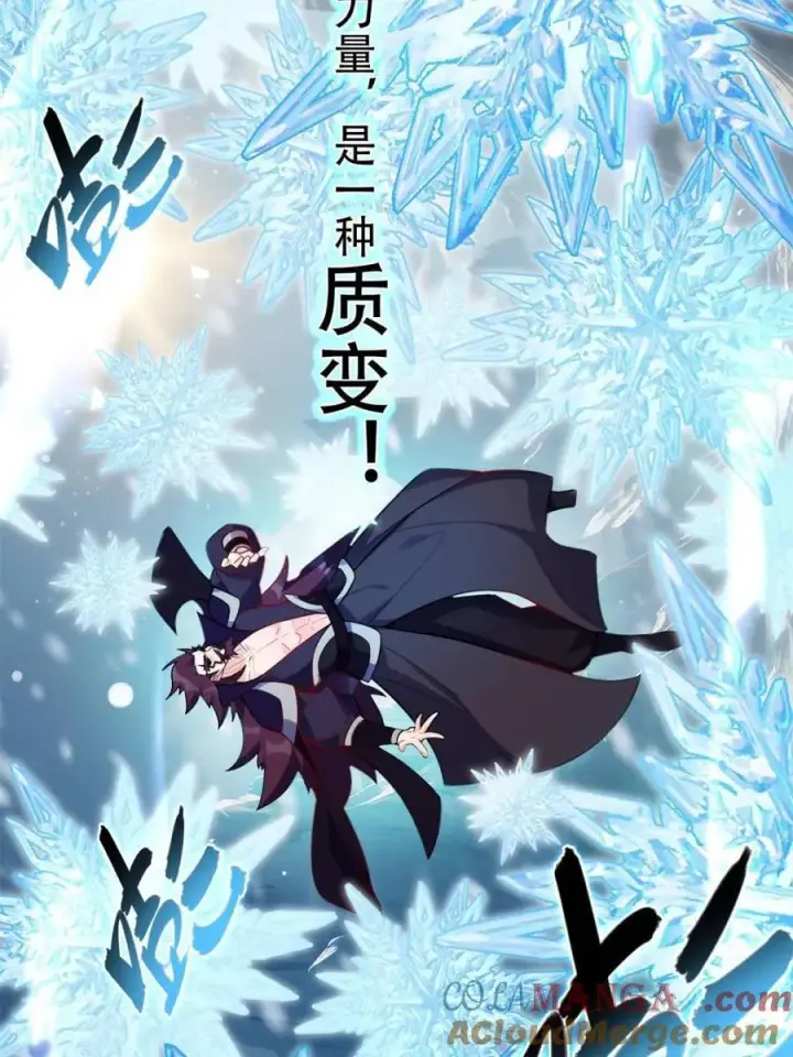 《原来我是修仙大佬》第539话 539话图46