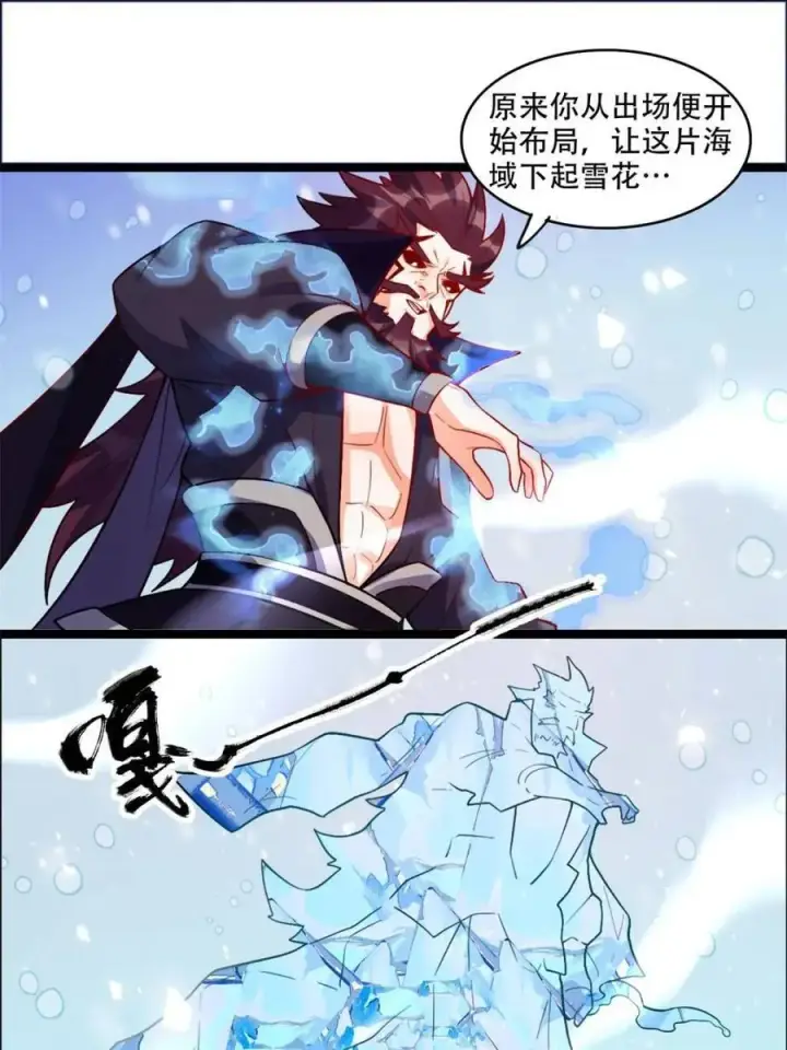 《原来我是修仙大佬》第539话 539话图48