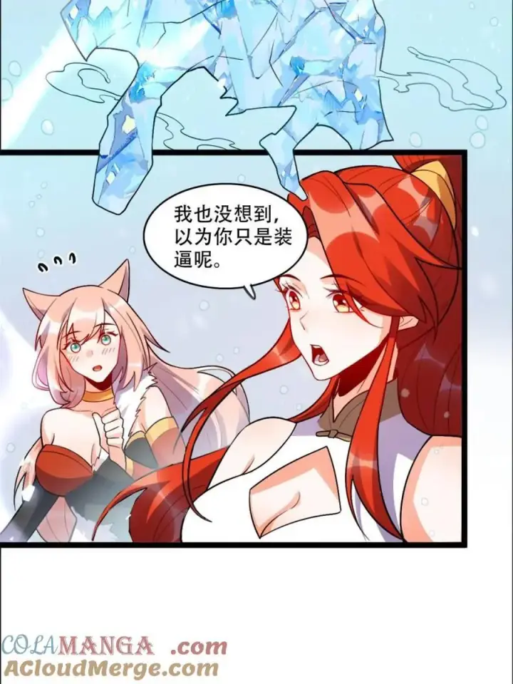 《原来我是修仙大佬》第539话 539话图49