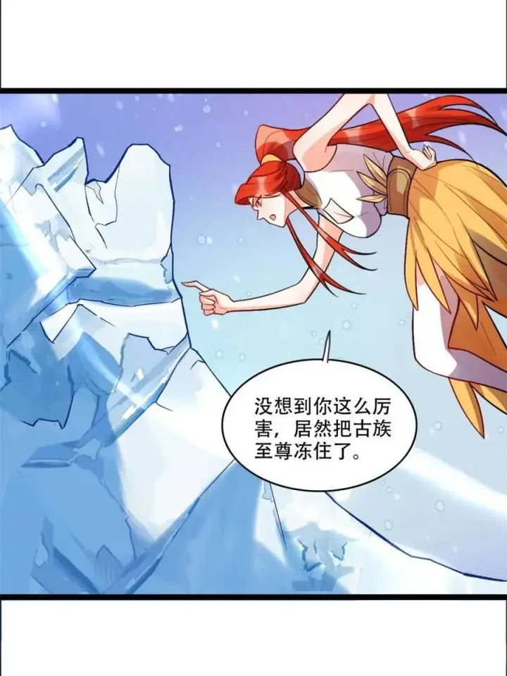 《原来我是修仙大佬》第539话 539话图50