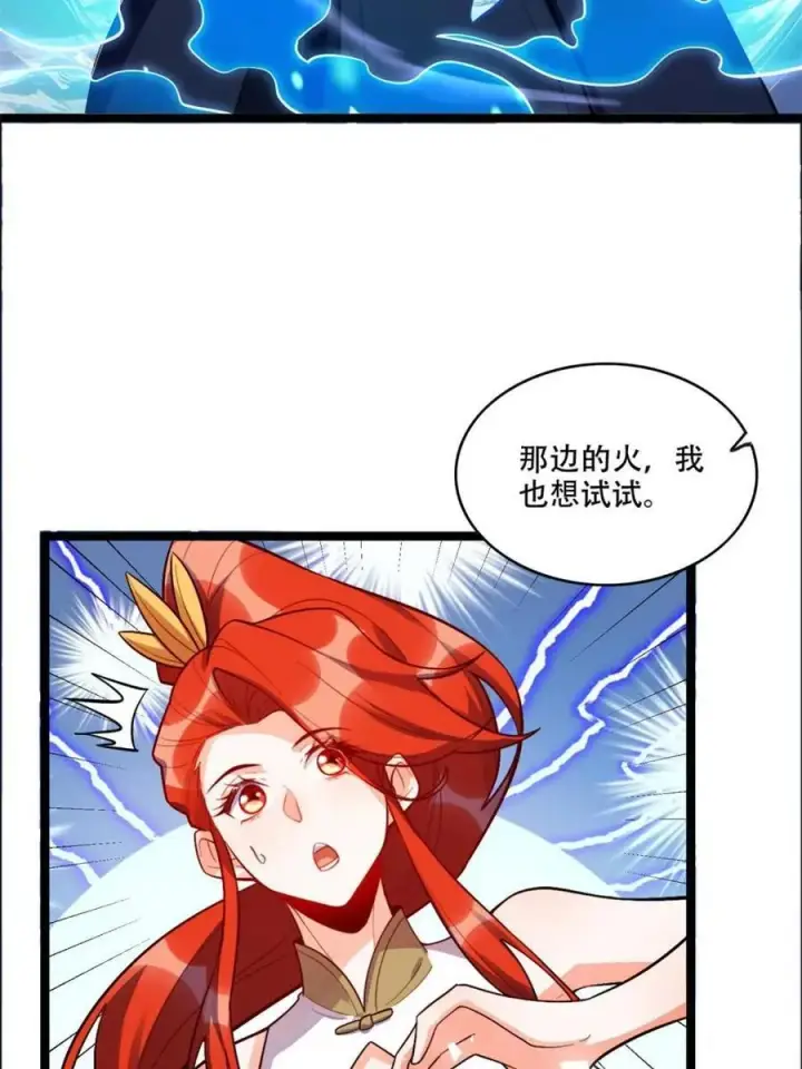 《原来我是修仙大佬》第539话 539话图56
