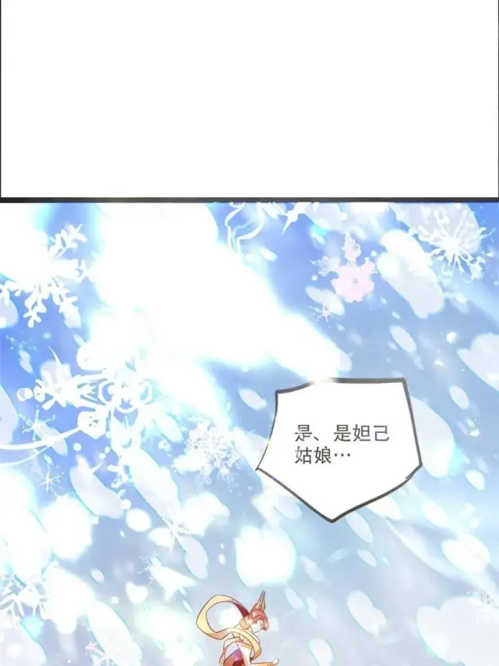 《原来我是修仙大佬》第539话 539话图6