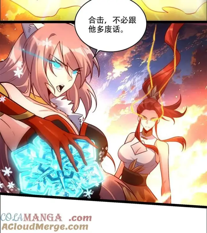 《原来我是修仙大佬》第539话 539话图61
