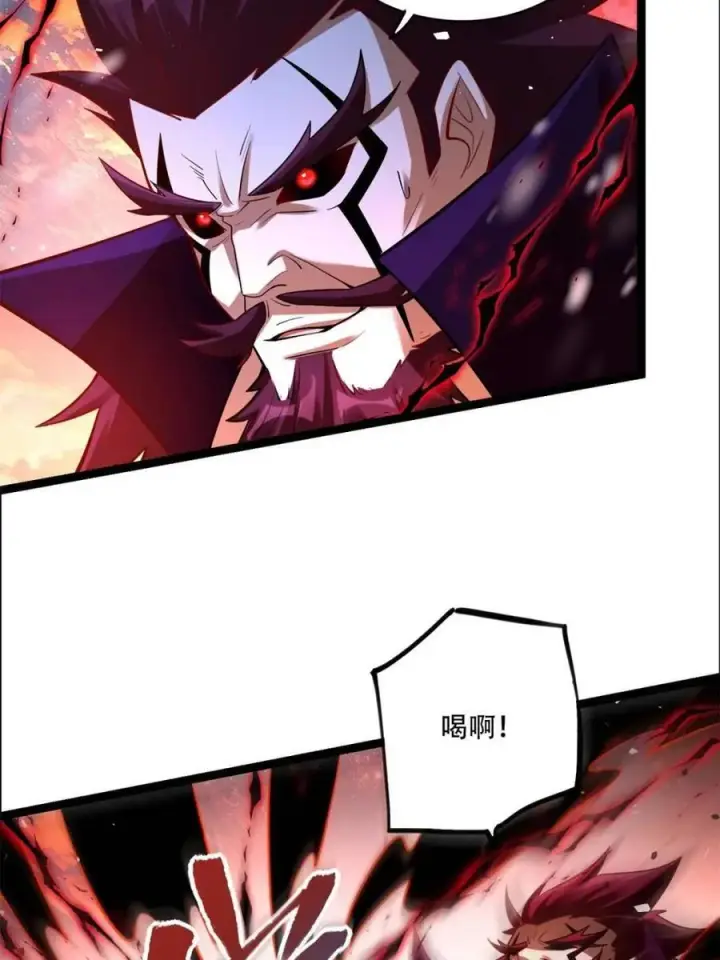 《原来我是修仙大佬》第540话 540话图14