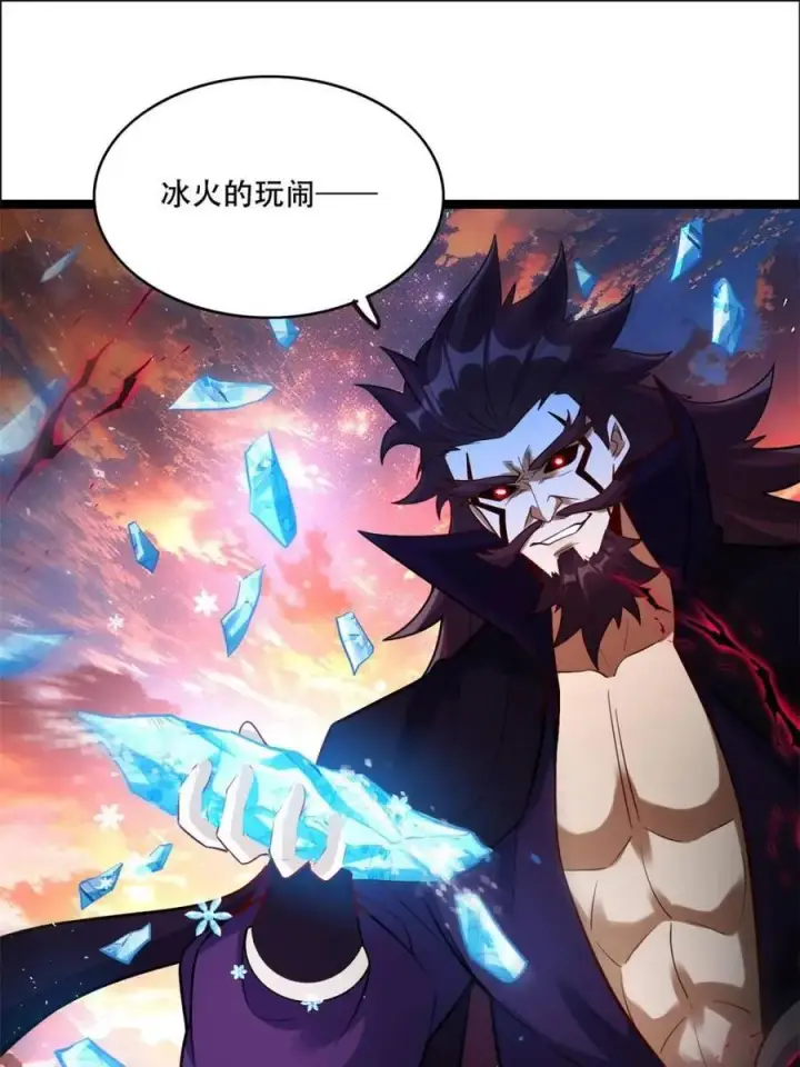 《原来我是修仙大佬》第540话 540话图18