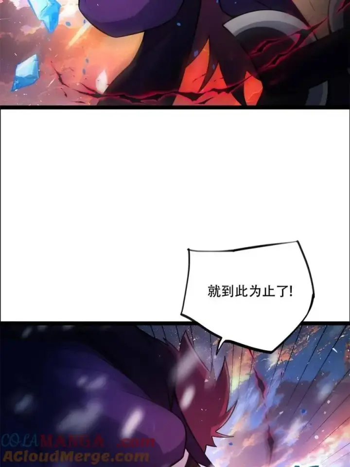 《原来我是修仙大佬》第540话 540话图19
