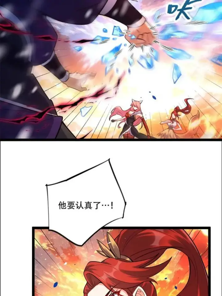 《原来我是修仙大佬》第540话 540话图20