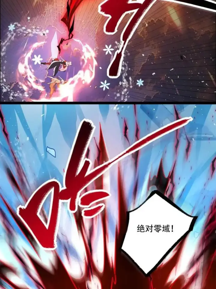 《原来我是修仙大佬》第540话 540话图23