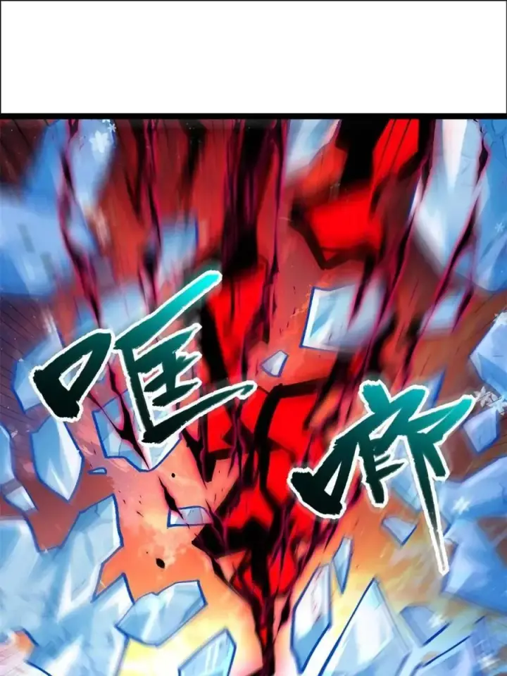 《原来我是修仙大佬》第540话 540话图26