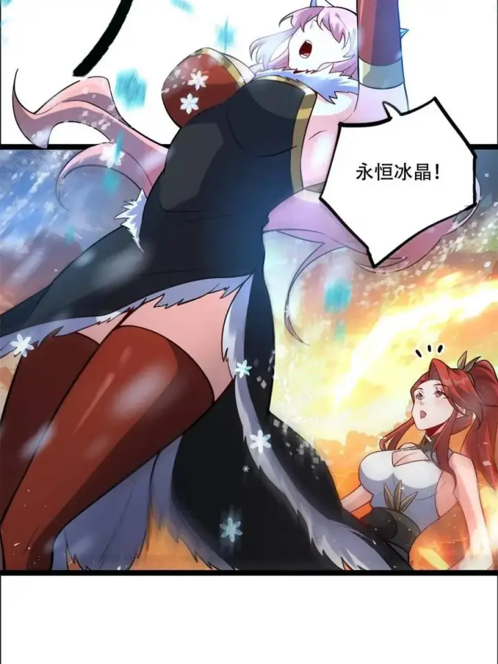 《原来我是修仙大佬》第540话 540话图30