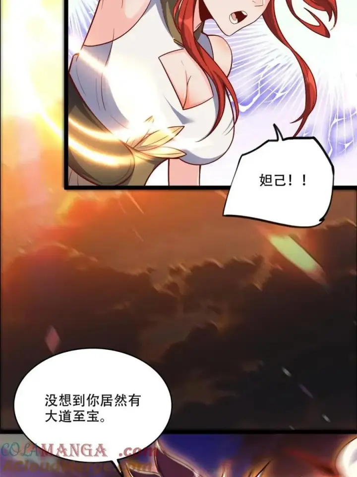 《原来我是修仙大佬》第540话 540话图40