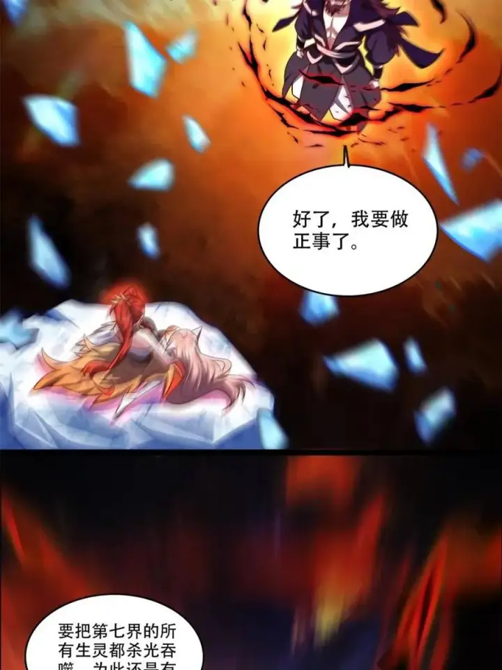 《原来我是修仙大佬》第540话 540话图45
