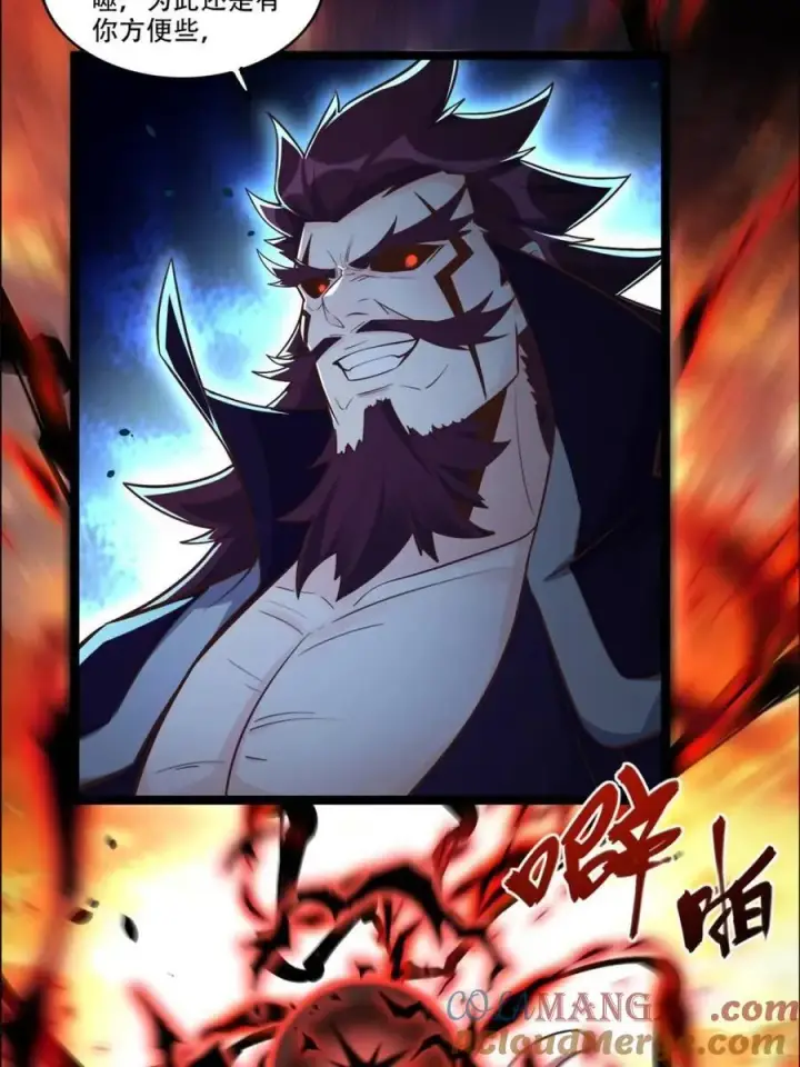 《原来我是修仙大佬》第540话 540话图46