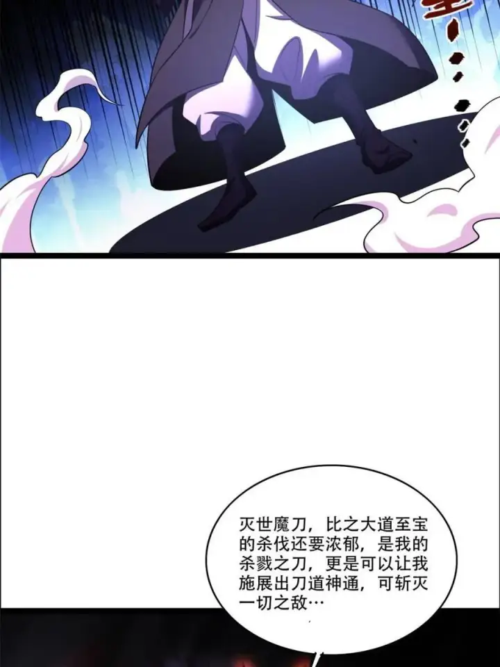 《原来我是修仙大佬》第540话 540话图48