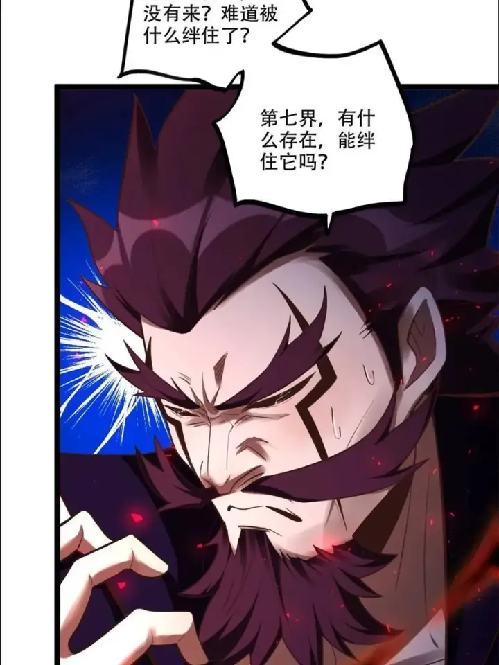 《原来我是修仙大佬》第540话 540话图51