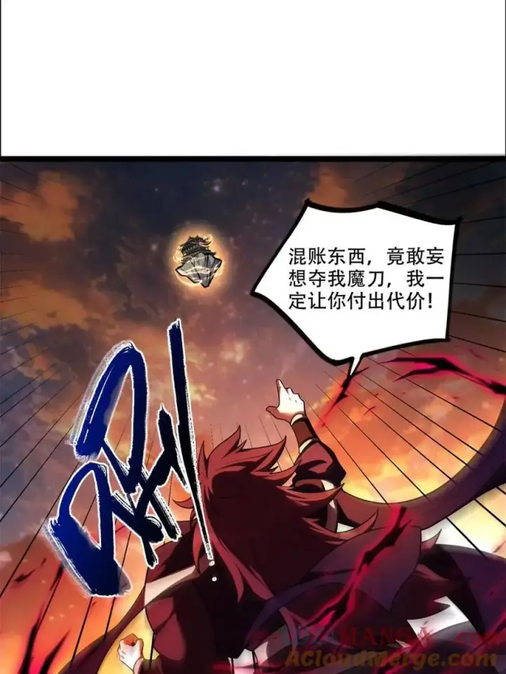 《原来我是修仙大佬》第540话 540话图61