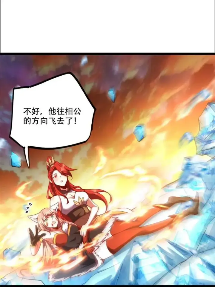《原来我是修仙大佬》第540话 540话图63