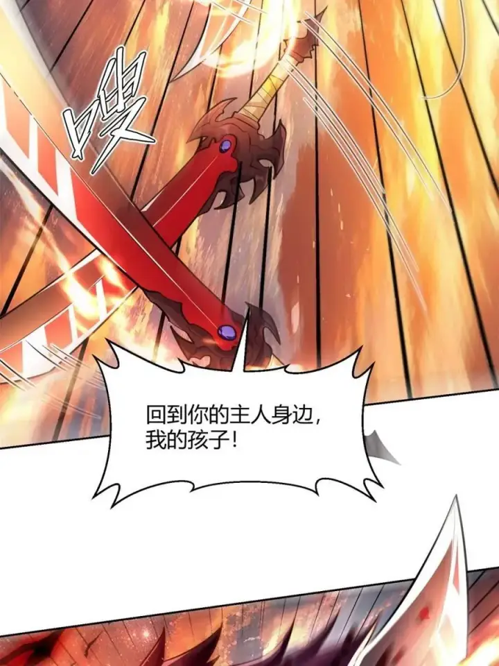 《原来我是修仙大佬》第541话 541话图11
