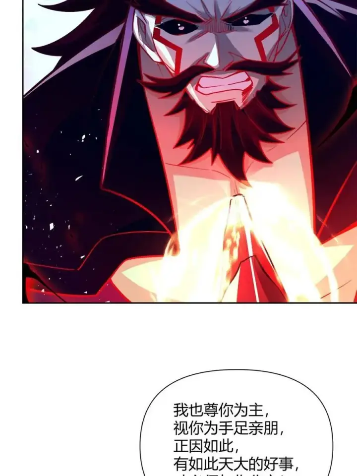 《原来我是修仙大佬》第541话 541话图23