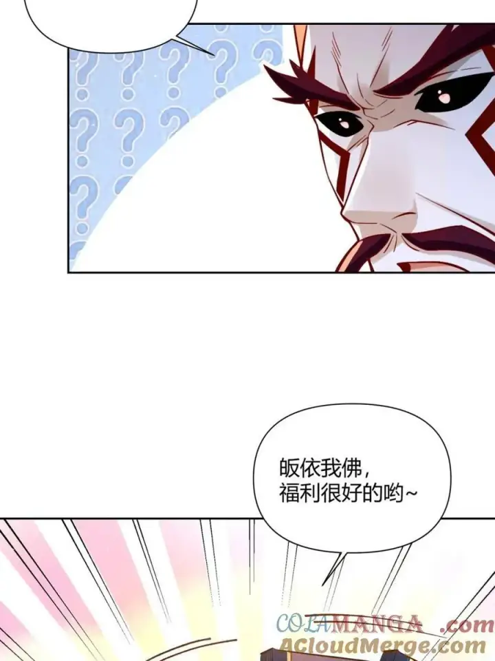 《原来我是修仙大佬》第541话 541话图25