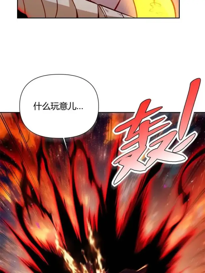 《原来我是修仙大佬》第541话 541话图45