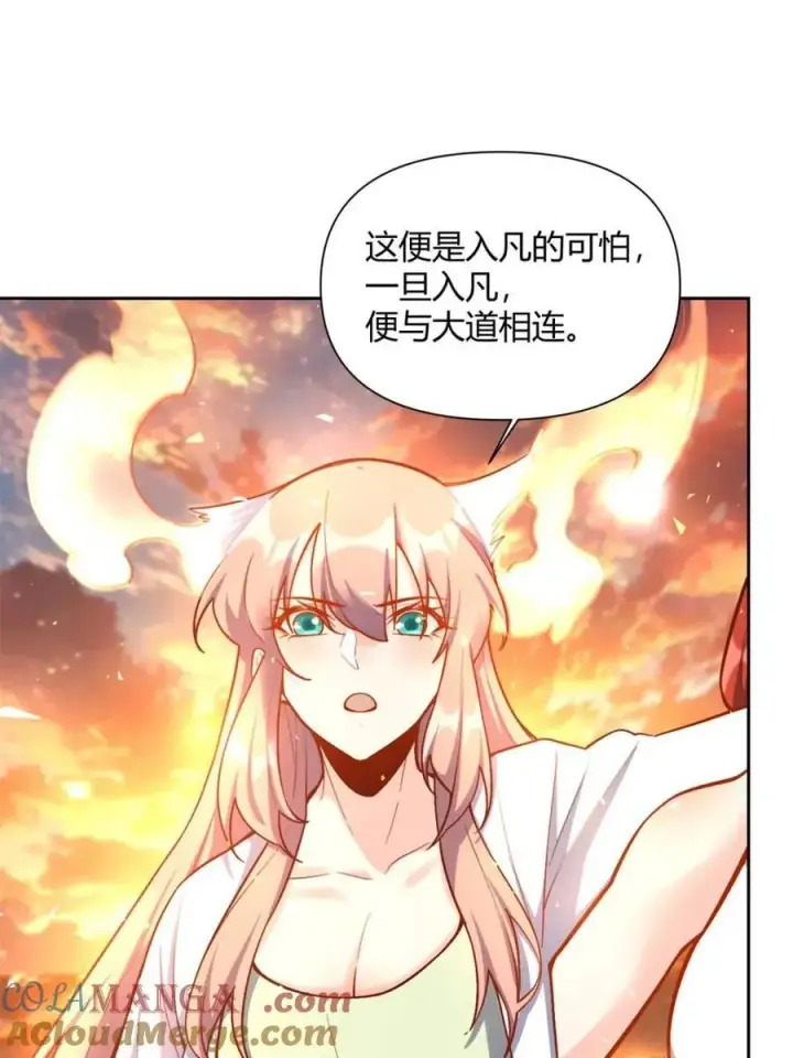 《原来我是修仙大佬》第541话 541话图52