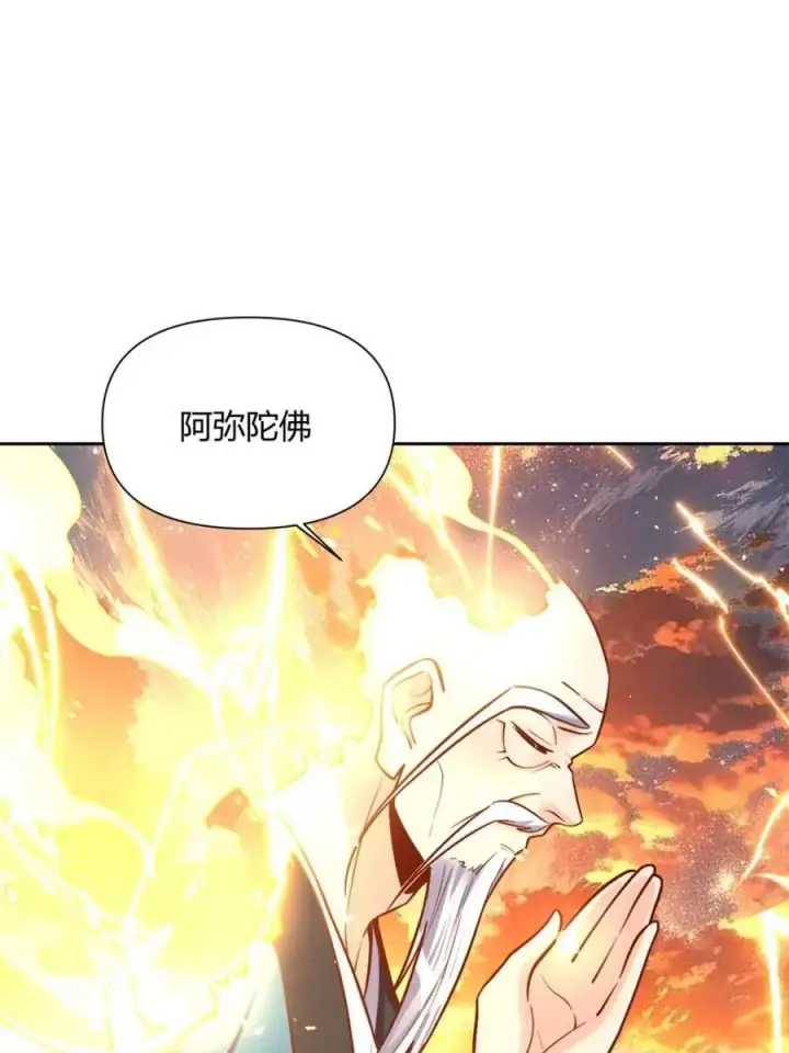 《原来我是修仙大佬》第541话 541话图62