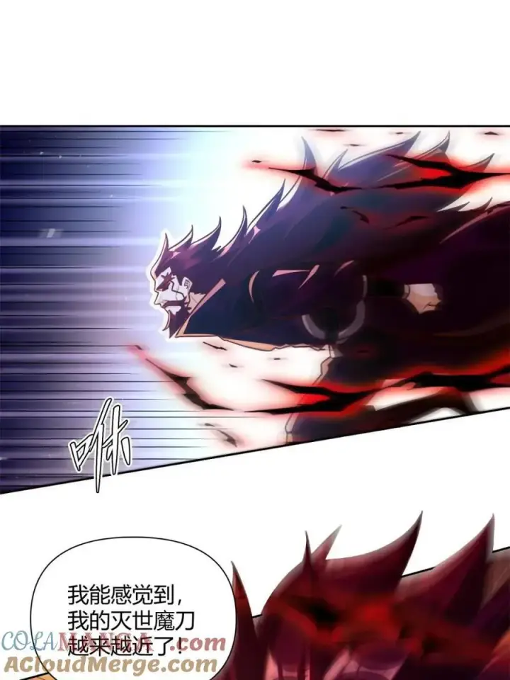 《原来我是修仙大佬》第541话 541话图7