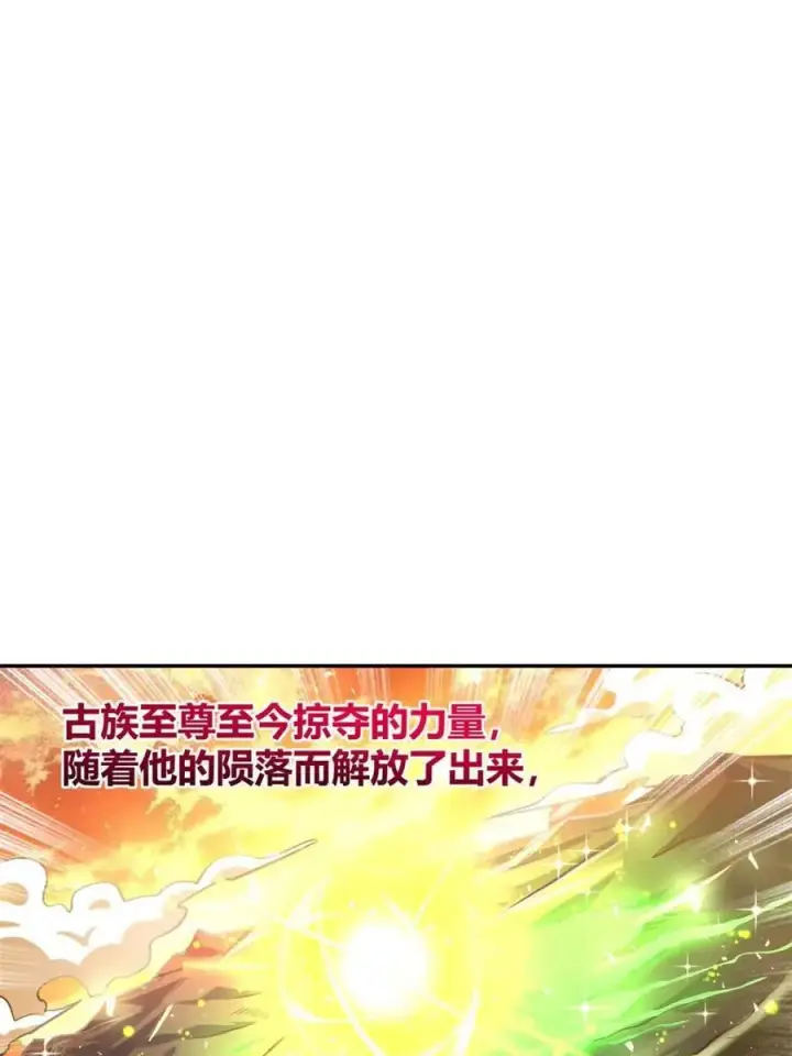 《原来我是修仙大佬》第541话 541话图72