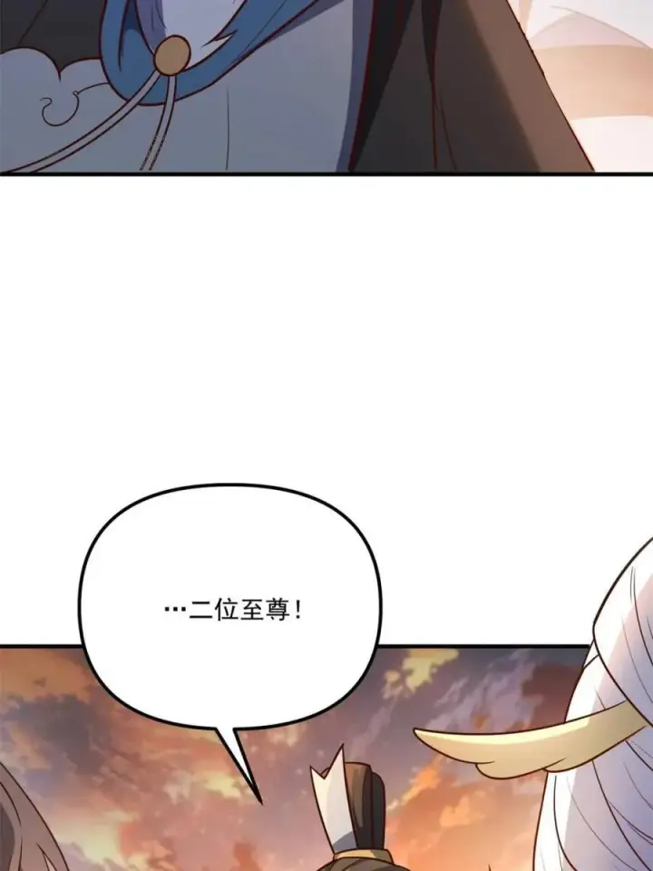 《原来我是修仙大佬》第542话 542话图17