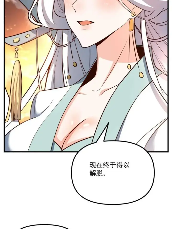 《原来我是修仙大佬》第542话 542话图20