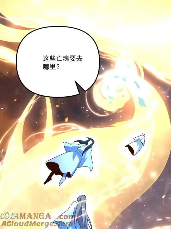 《原来我是修仙大佬》第542话 542话图22
