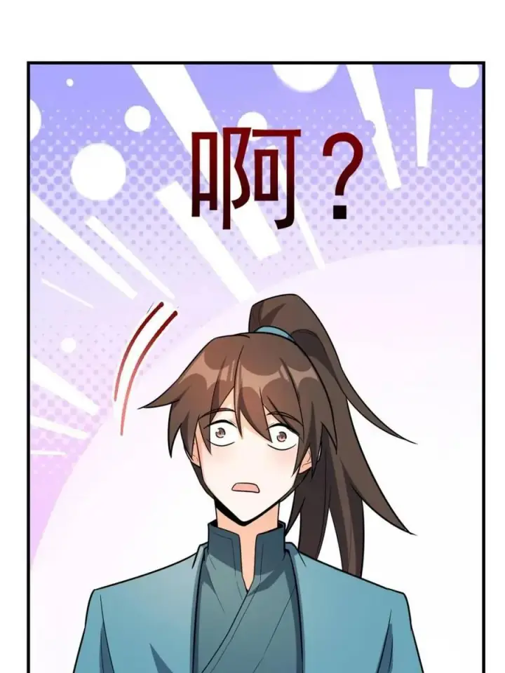 《原来我是修仙大佬》第542话 542话图36